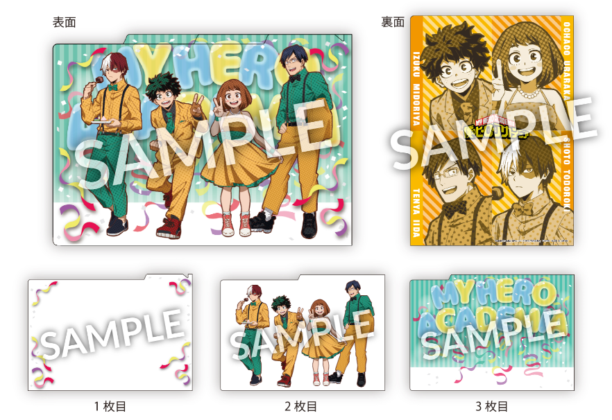 僕のヒーローアカデミア_パーティータイム! 3ポケットクリアファイルA(緑谷・麗日・轟・飯田)