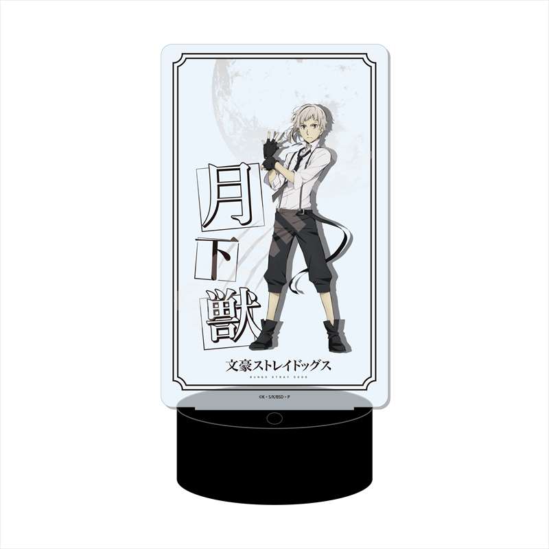 文豪ストレイドッグス アクリルスタンド／中島敦: キャラグッズ