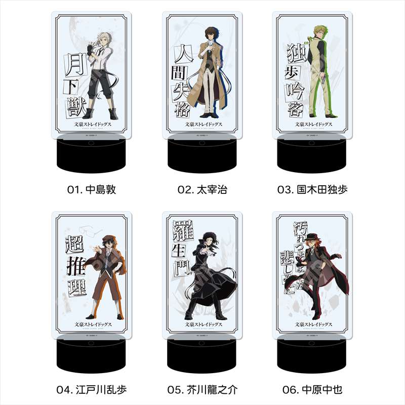 文豪ストレイドッグス_LEDビッグアクリルスタンド /03 国木田