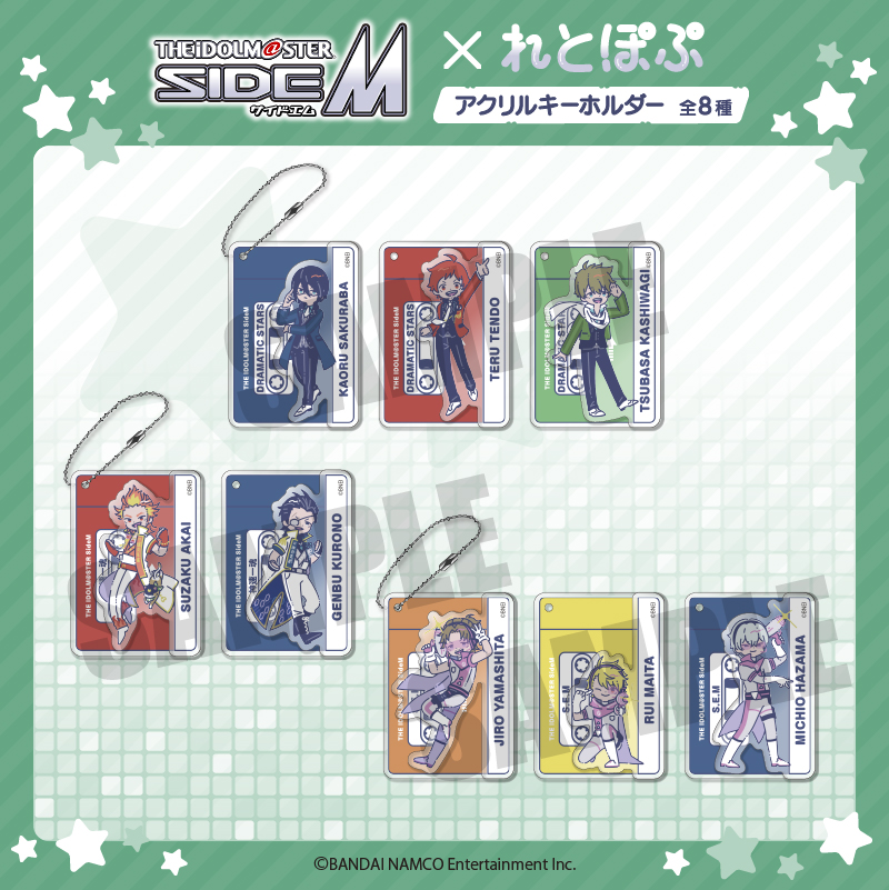アイドルマスター sideM_れとぽぷ アクリルキーホルダー H 山下