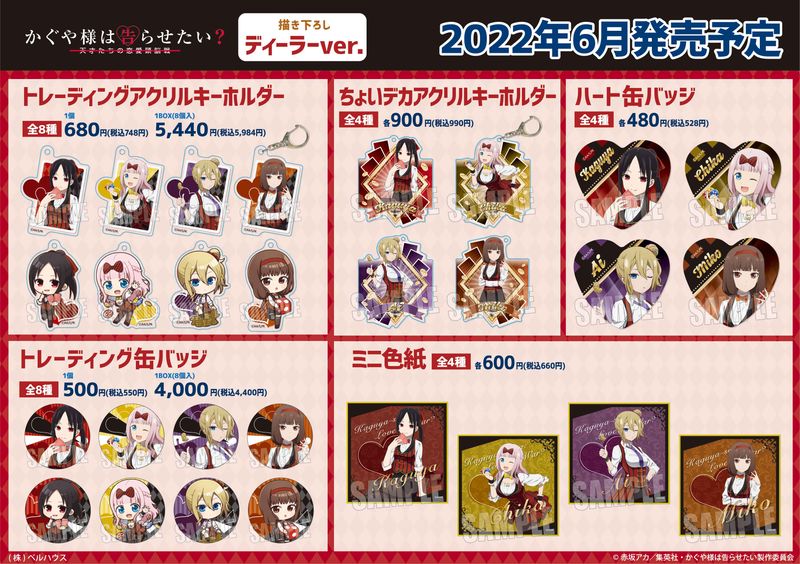 ハート缶バッジ かぐや様は告らせたい?～天才たちの恋愛頭脳戦～/早坂