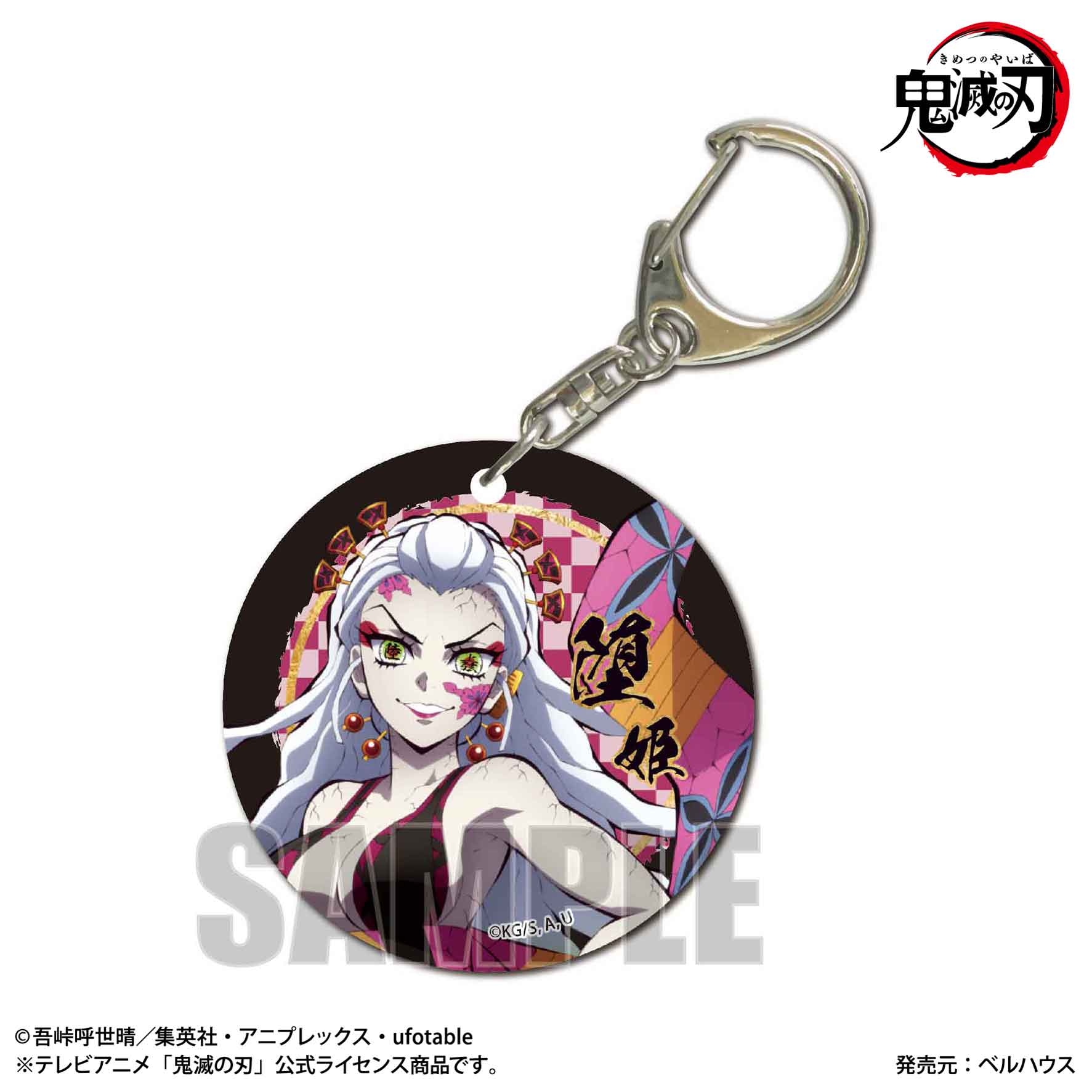 やわらかクリアチャーム 「鬼滅の刃」堕姫 | 公式グッズ・公式