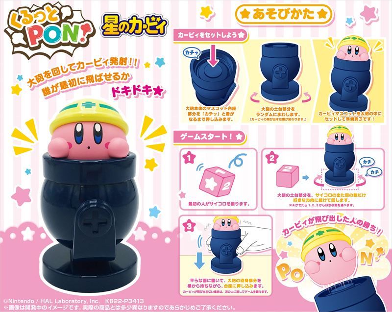 星のカービィグッズ　豪華22点セット 星のカービィ_くるっとPON | 星のカービィ公式グッズ | colleize