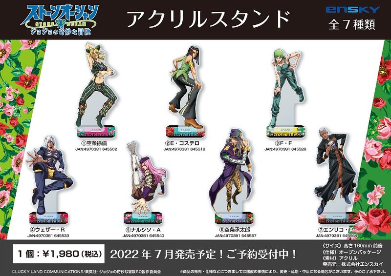非売品 空条徐倫 ジョジョの奇妙な冒険 アクリルスマホスタンド アクリルスタンド ジョジョの奇妙な冒険 ストーンオーシャン_アクリルスタンド 1.空条徐