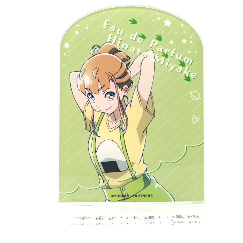 宇宙よりも遠い場所 オードパルファム 三宅日向 公式グッズ 公式ライセンス商品専門サイト Colleize コレイズ