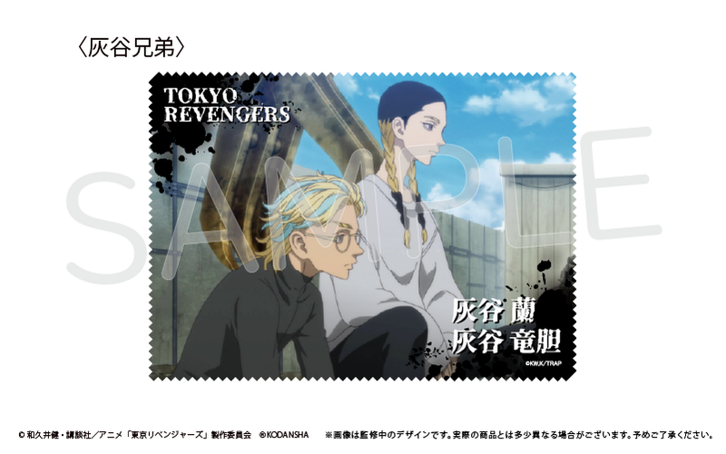 東京リベンジャーズ_マルチクロス 灰谷兄弟 | 東京リベンジャーズ（東