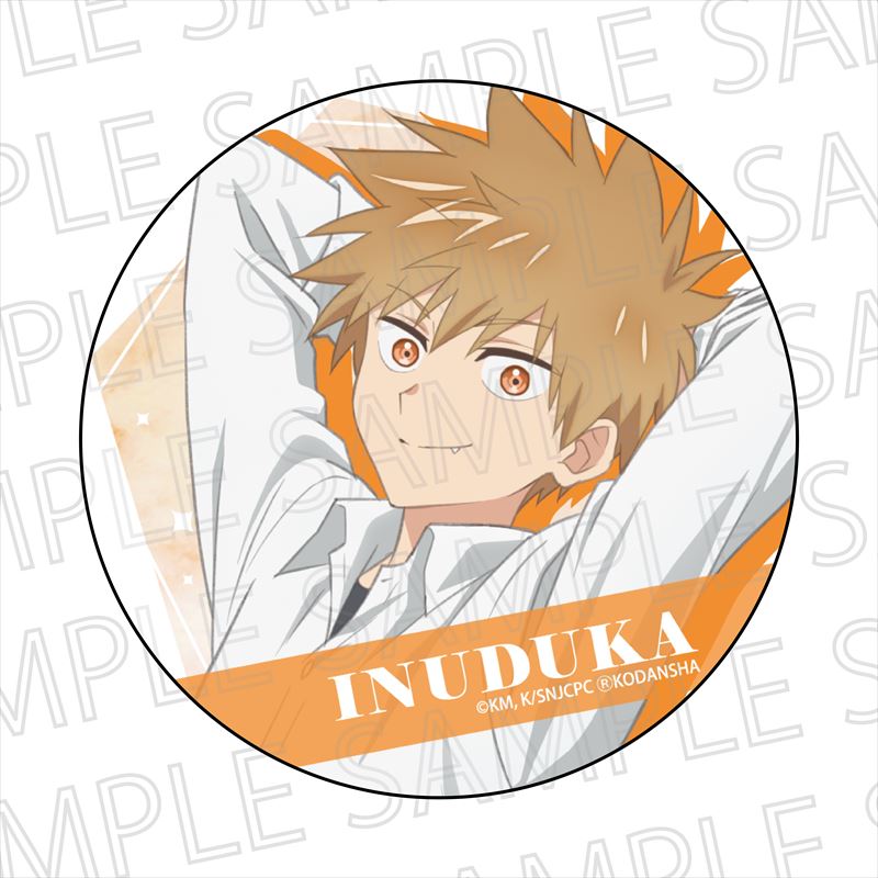 可愛いだけじゃない式守さん_カンバッジ 犬束くん