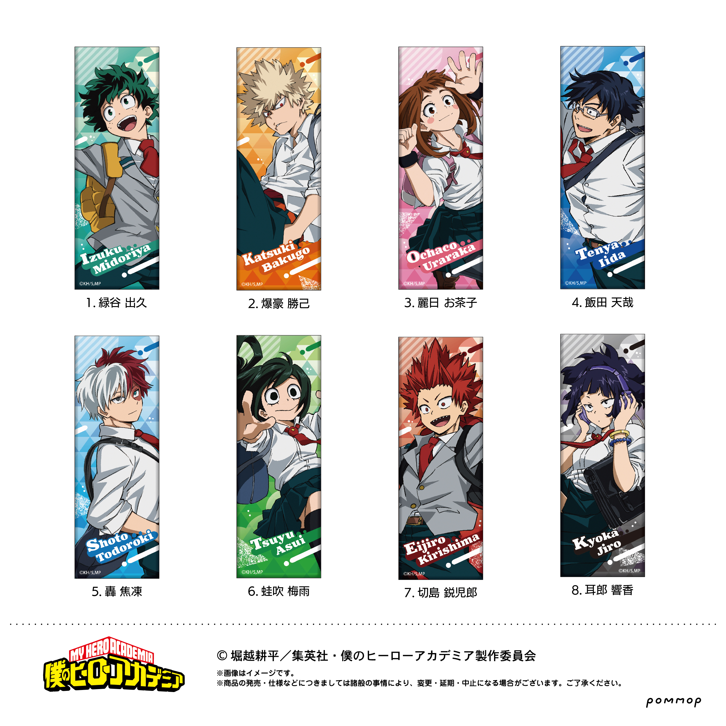 【限定商品】僕のヒーローアカデミア ロング缶バッジコレクション 1BOX（コンプリートBOX）