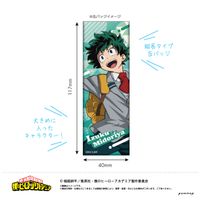 限定商品】僕のヒーローアカデミア ロング缶バッジコレクション 1BOX