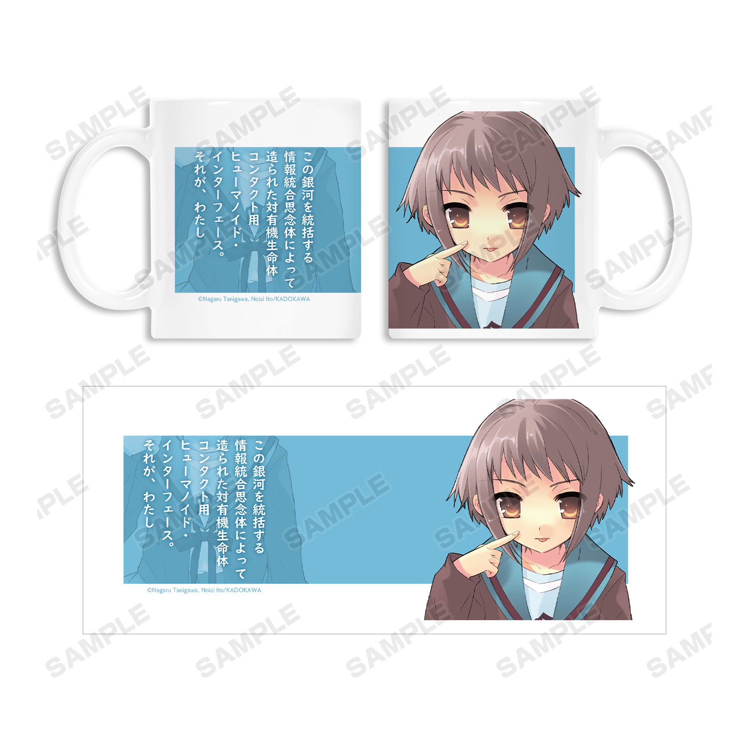 長門有希 缶バッジ 涼宮ハルヒ」シリーズ_長門有希 マグカップ | 公式グッズ・公式