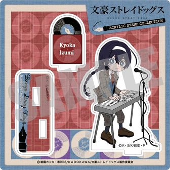 【4点セット】文スト ジャズナイト アクリルスタンド ちぇんコレ 太宰 中也 Amazon.co.jp: 4点セット 文スト ジャズナイト アクリルスタンド