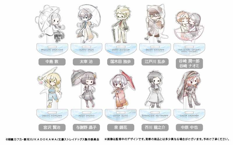 文豪ストレイドッグス_スウィングアクリルスタンド レインver. 1pcs