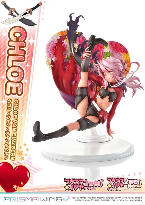 プリズマイリヤ クロエ・フォン・アインツベルン バスタオル