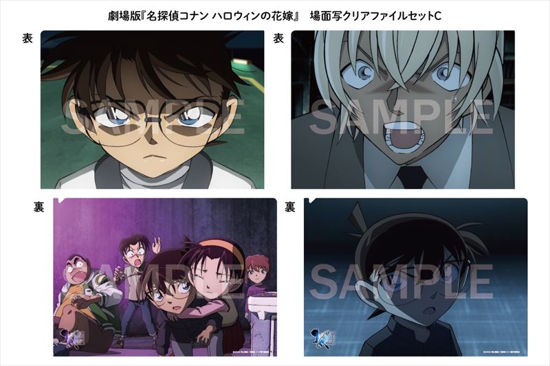 名探偵コナン 劇場版25場面写cfセット C 公式グッズ 公式ライセンス商品専門サイト Colleize コレイズ
