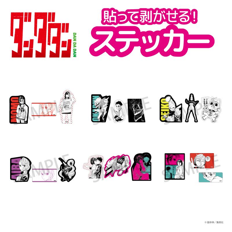 ダンダダン ステッカー 綾瀬桃&オカルンA | ダンダダン公式グッズ