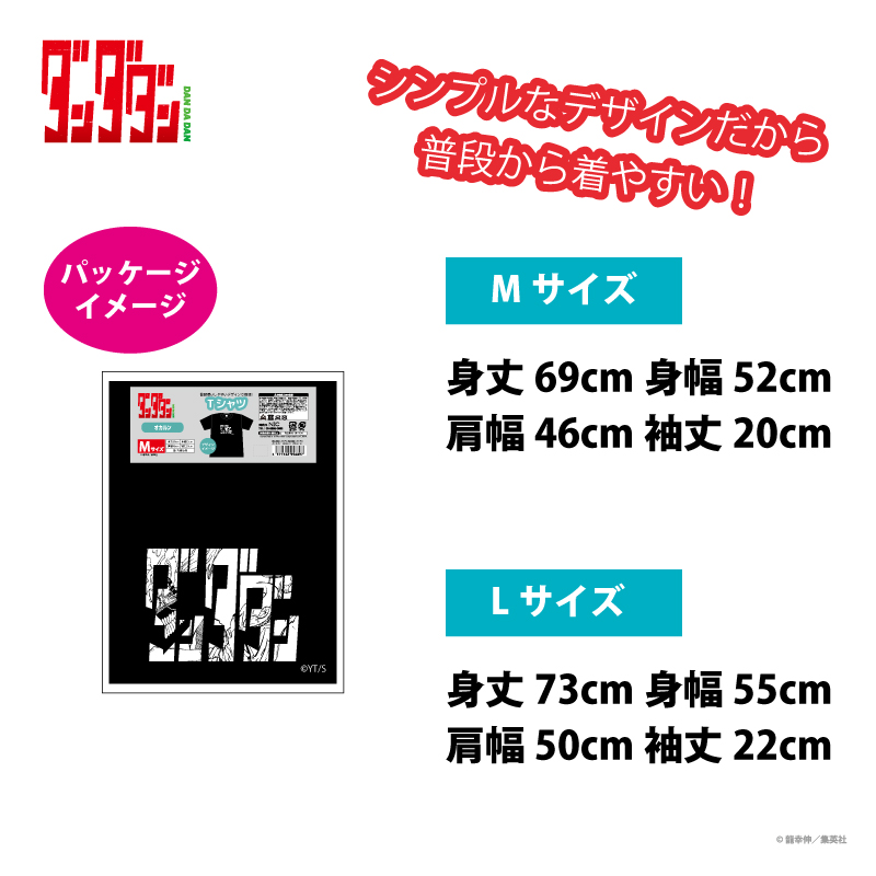 ダンダダン Tシャツ ターボババア Lサイズ 白 公式グッズ 公式ライセンス商品専門サイト Colleize コレイズ