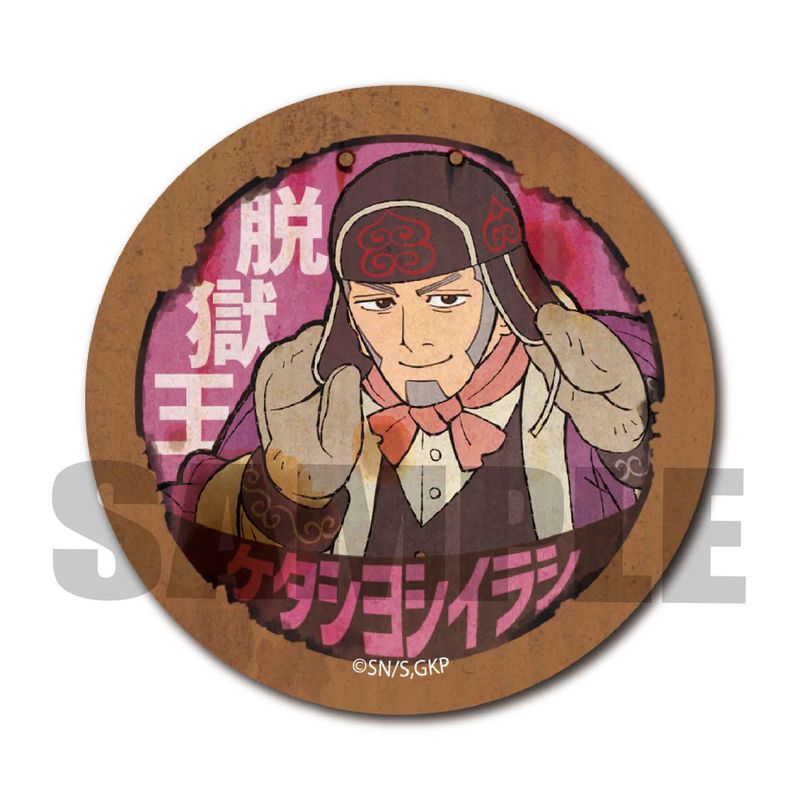 ゴールデンカムイ　レトロパーティー　缶バッジ　コンプリート レトロ看板缶バッジ ゴールデンカムイ/白石 由竹 | ゴールデンカムイ