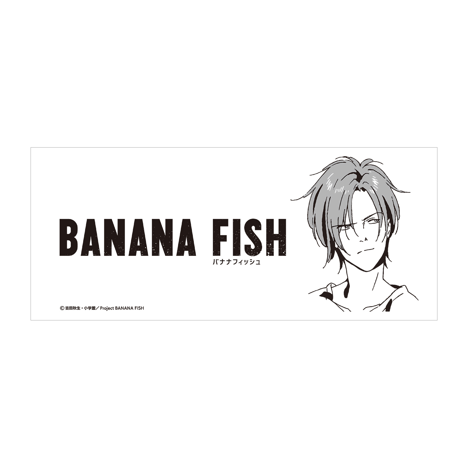 BANANA FISH マグカップ&amp;アクリルコースター マグカップ＆アクリルコースターセット【@Loppi・HMV限定