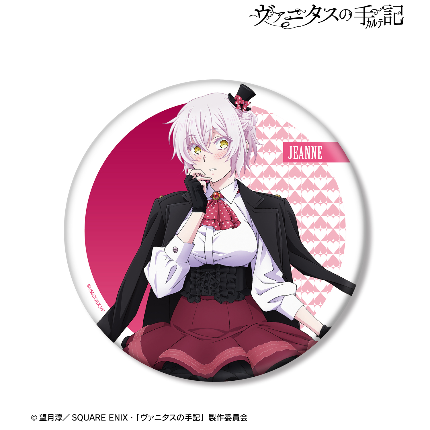 ヴァニタスの手記　ジャンヌ　缶バッジ　原作絵 TVアニメ「ヴァニタスの手記」 - 描き下ろしイラスト ジャンヌ