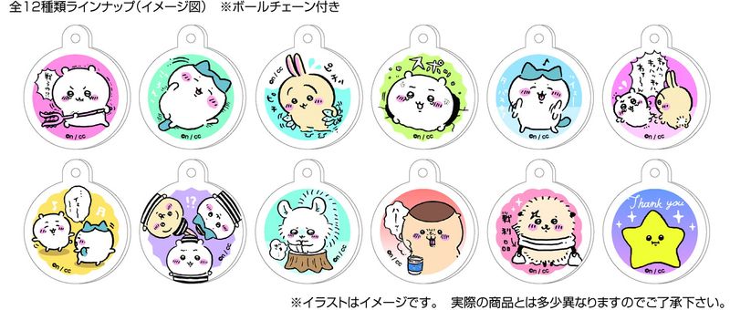ちいかわ_アクリミニ アクリルキーチェーン 1BOX | ちいかわ公式グッズ