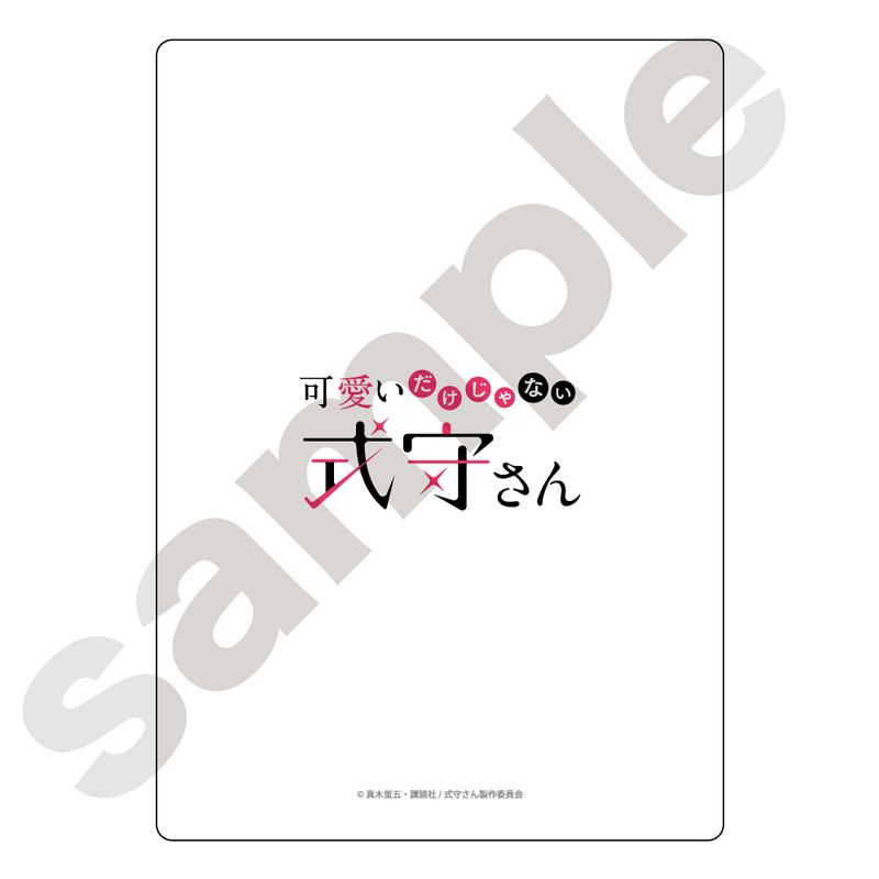 可愛いだけじゃない式守さん_B5下敷き 狼谷さん | 可愛いだけじゃない