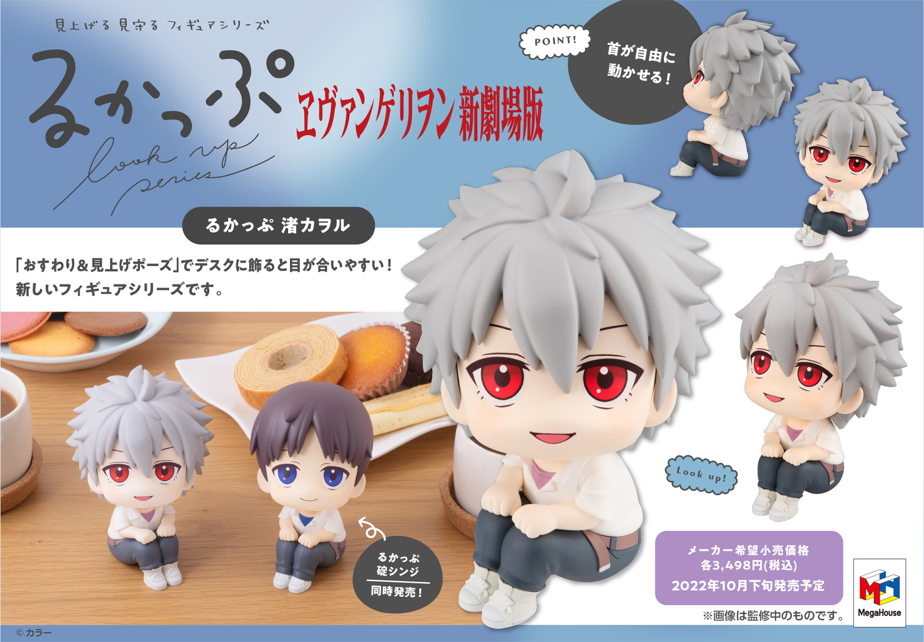 るかっぷ ヱヴァンゲリヲン新劇場版 渚カヲル 公式グッズ 公式ライセンス商品専門サイト Colleize コレイズ