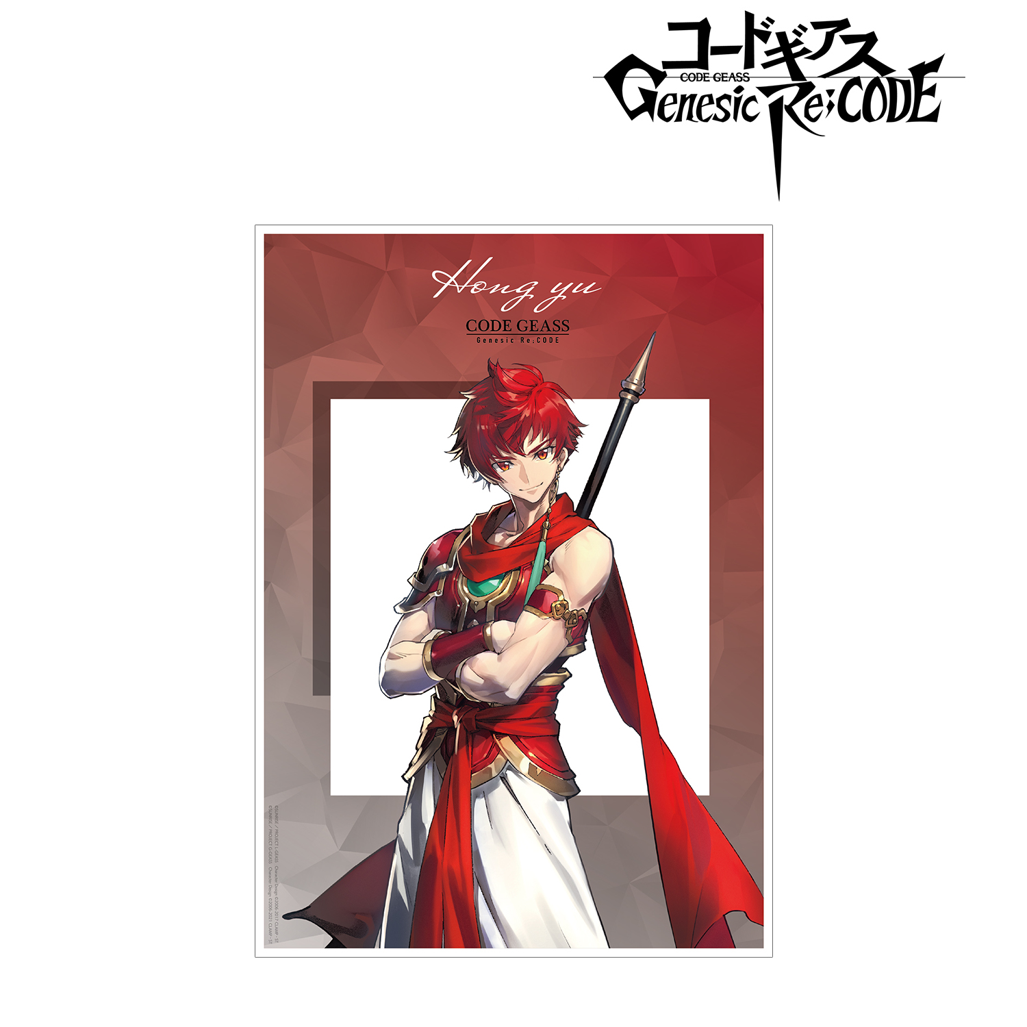 コードギアス Genesic Re;CODE_紅羽 A3マット加工ポスター