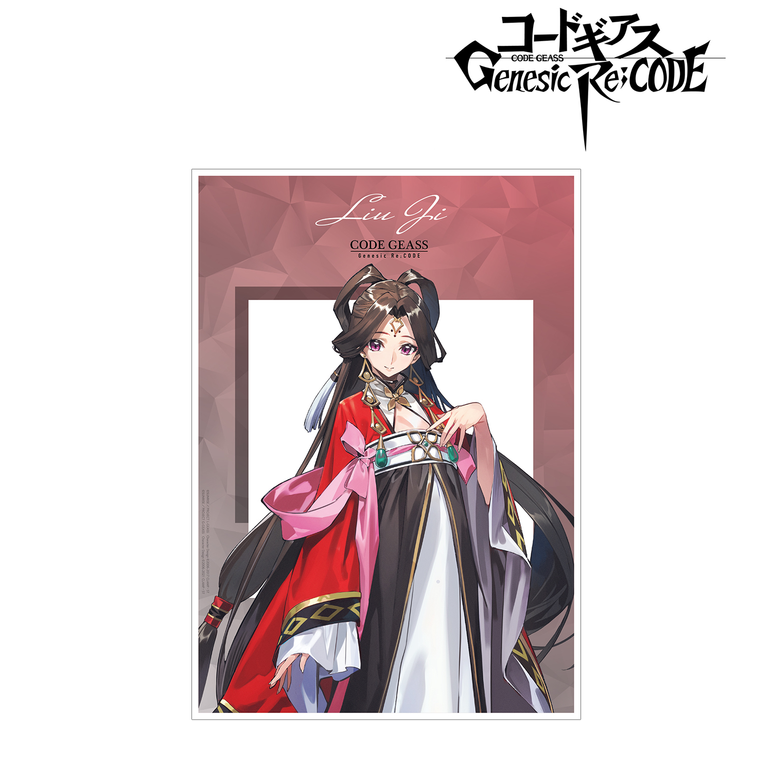 コードギアス Genesic Re;CODE_瑠姫 A3マット加工ポスター