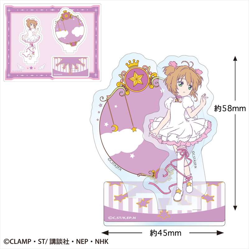 カードキャプターさくら アクリルスタンド colleize（コレイズ）| 公式グッズ・公式ライセンス商品専門