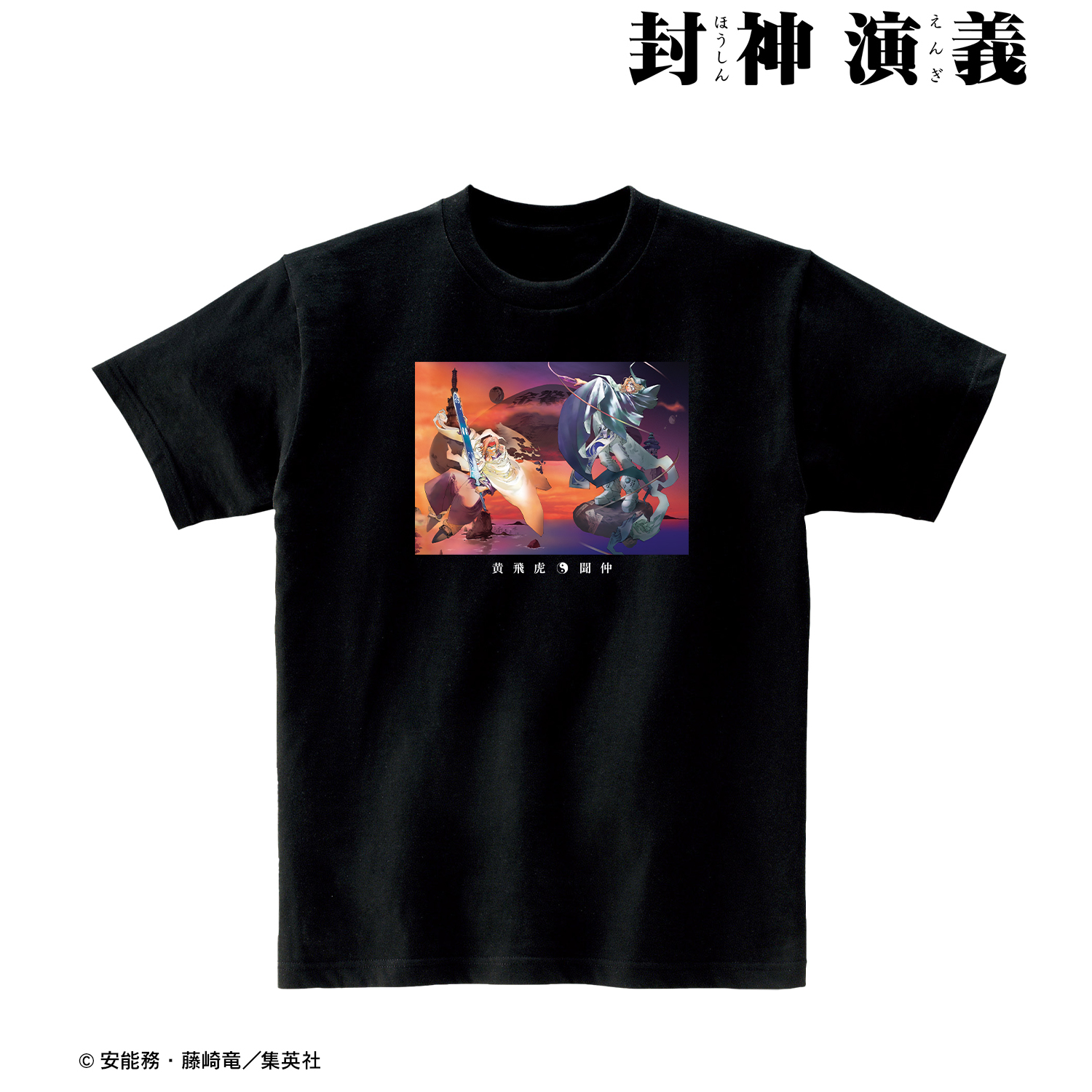 封神演義_完全版9巻表紙＆完全版10巻表紙イラスト Tシャツレディース