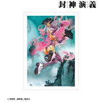 封神演義_完全版2巻表紙イラスト A3マット加工ポスター | 封神演義公式
