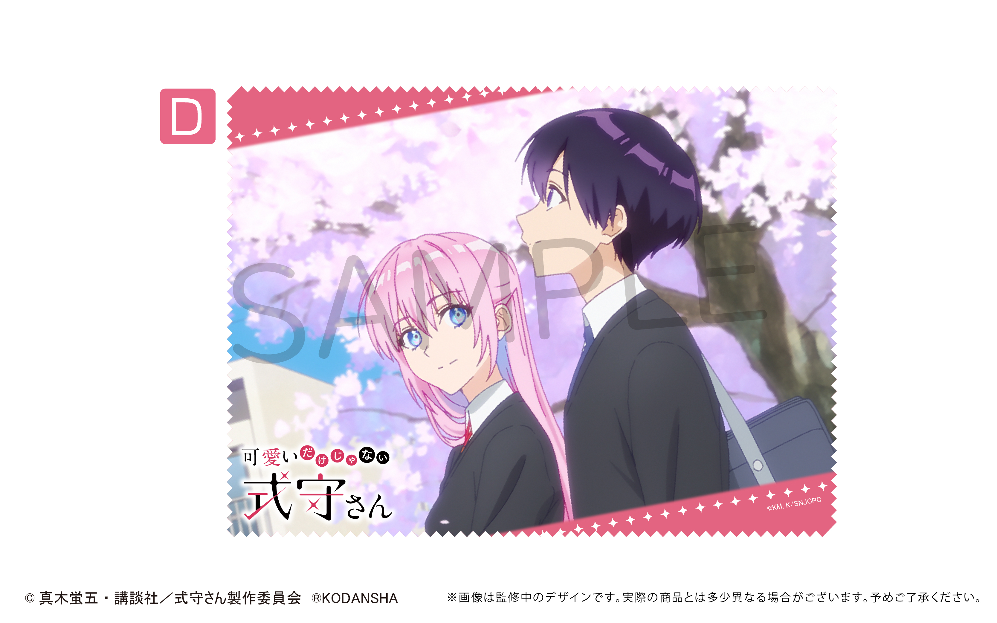可愛いだけじゃない式守さん 全20巻セット CD 中島由貴 可愛いだけじゃ