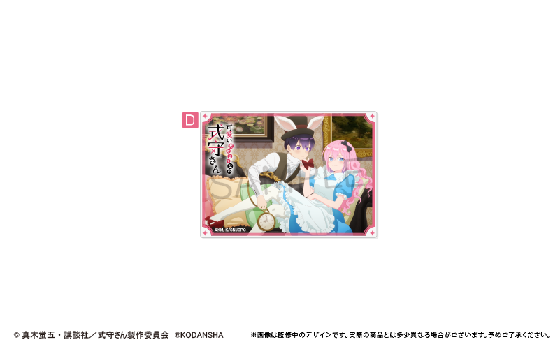 可愛いだけじゃない式守さん_ビジュアルアクリルカード D
