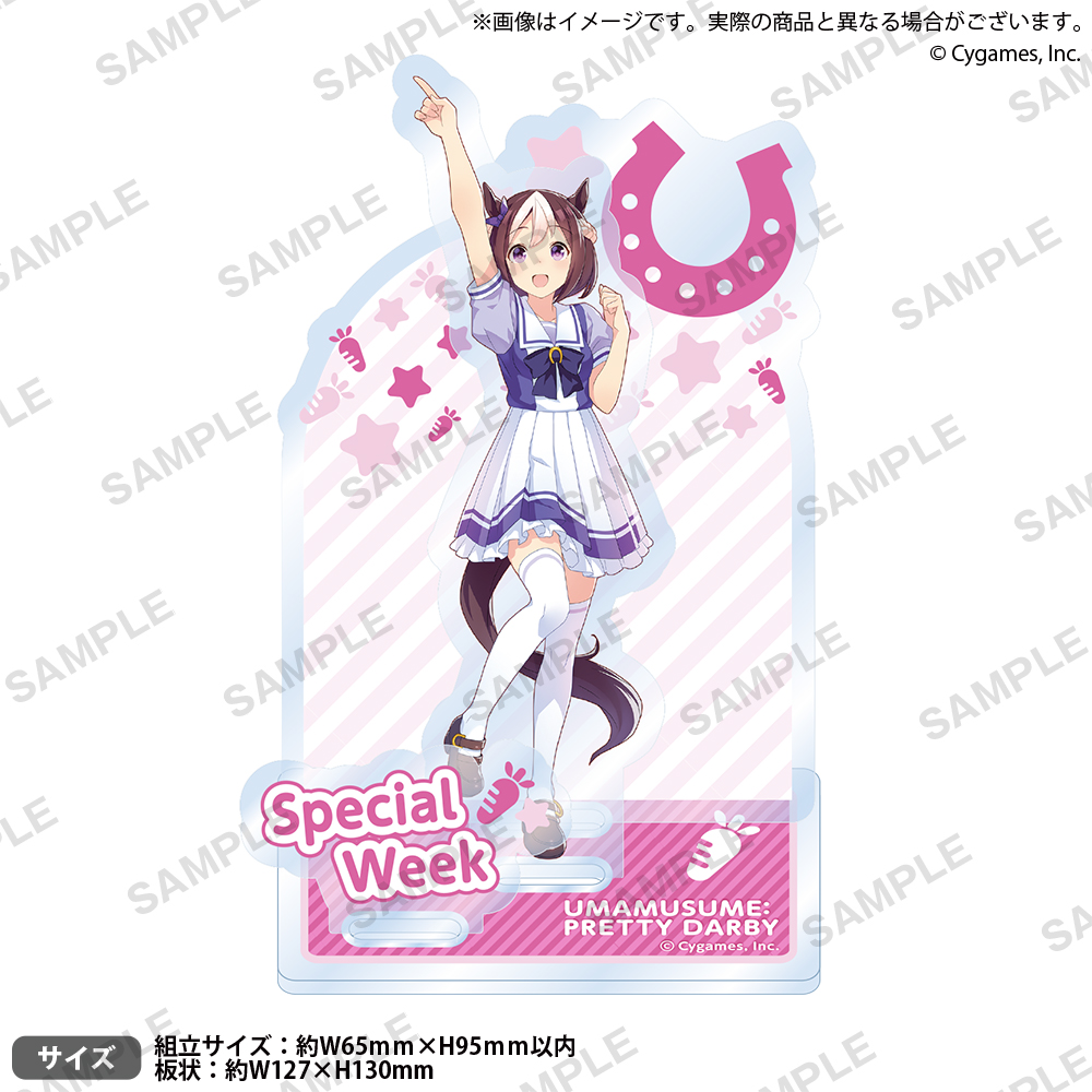 ウマ娘 プリティーダービー_ジオラマアクリルスタンド スペシャルウィーク