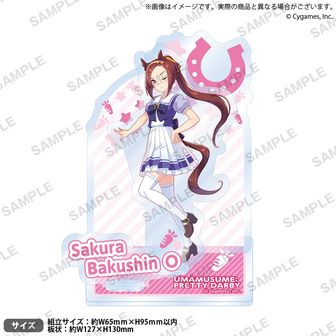 劇場版 ウマ娘 プリティーダービー 新時代の扉_フルカラータオル