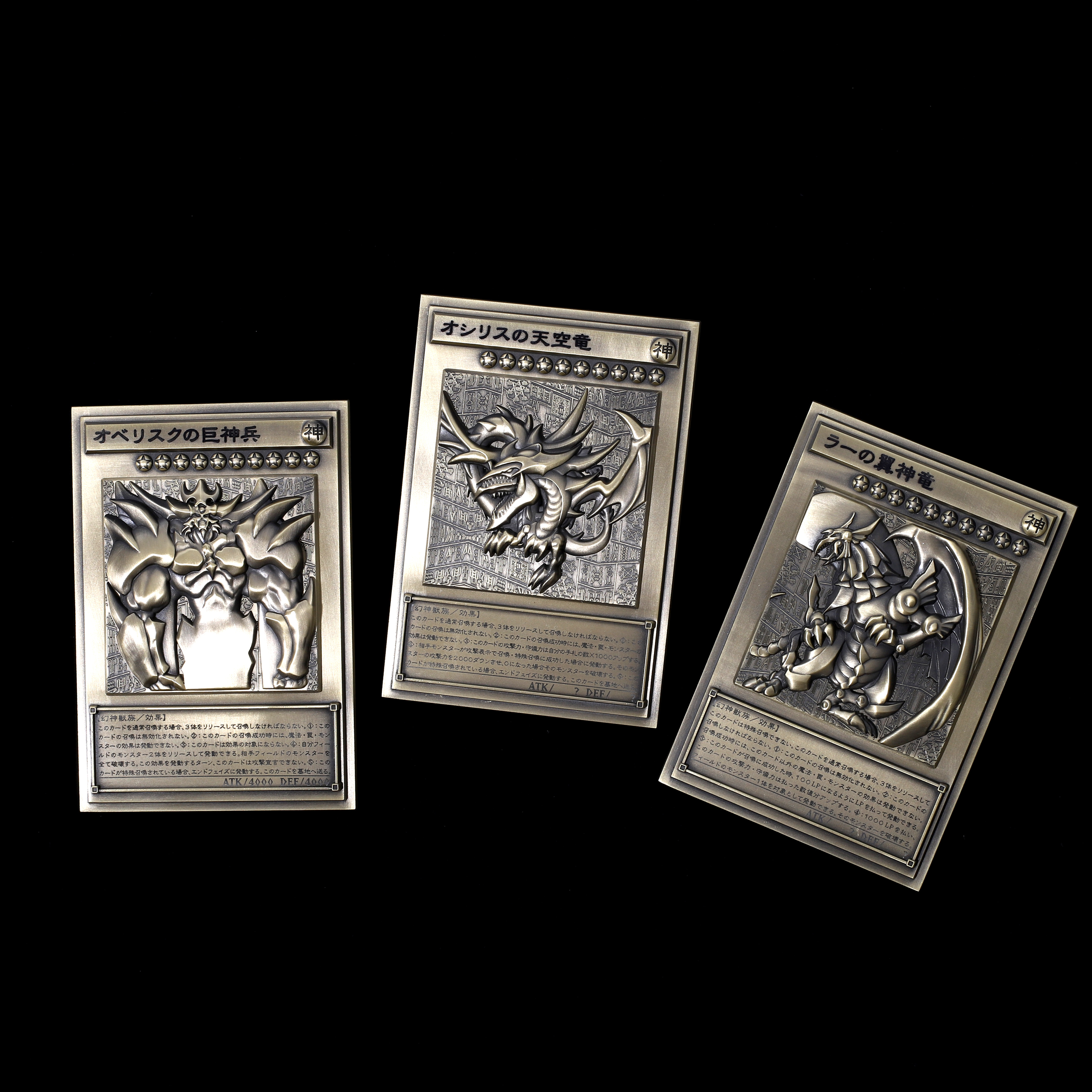 遊戯王OCG デュエルモンスターズ レリーフ42枚セット 遊☆戯☆王デュエルモンスターズ』より、「三幻神レリーフセット