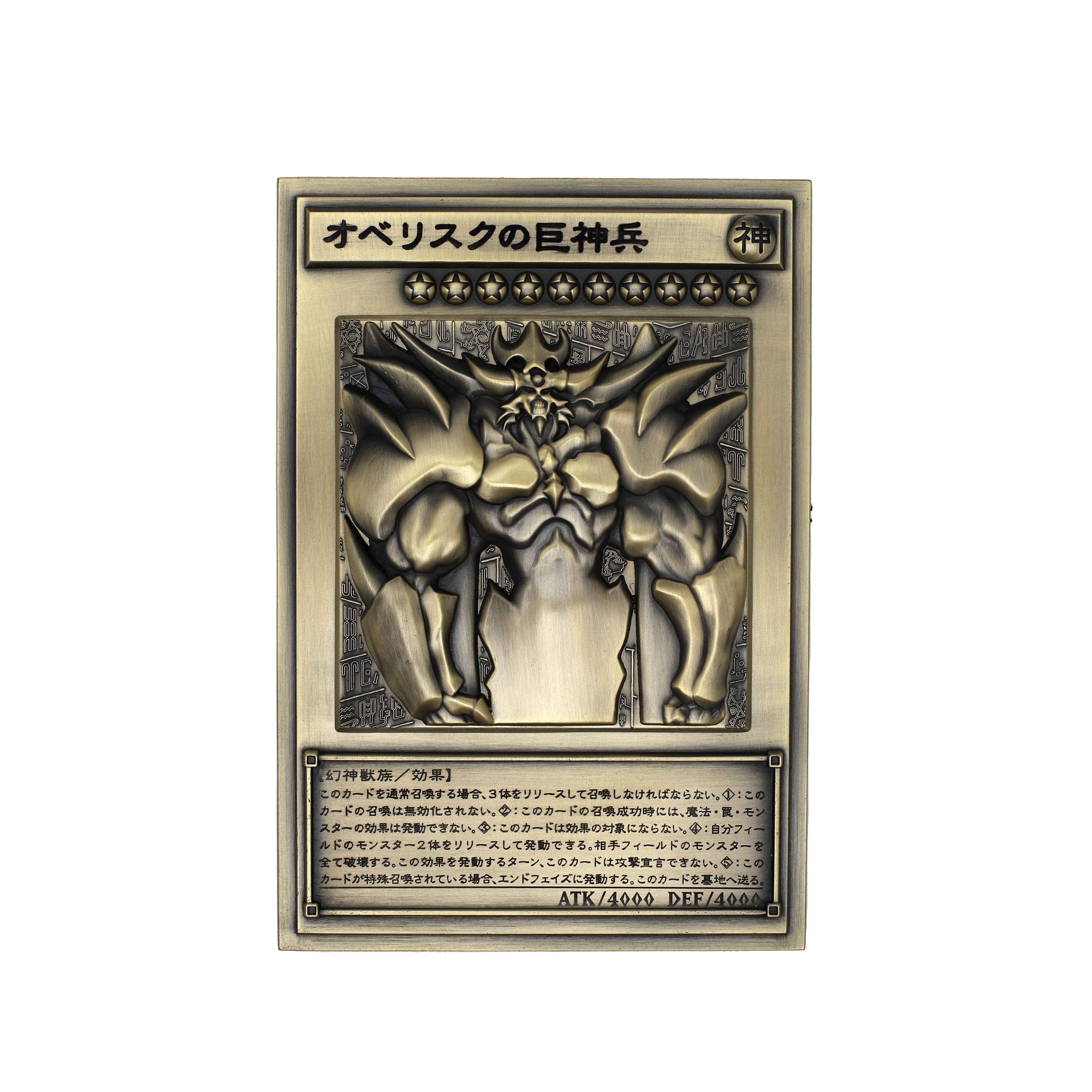 psa鑑定品　3枚セット　遊戯王　レリーフ　初期 遊戯王 レリーフ psa」の激安通販 | magi