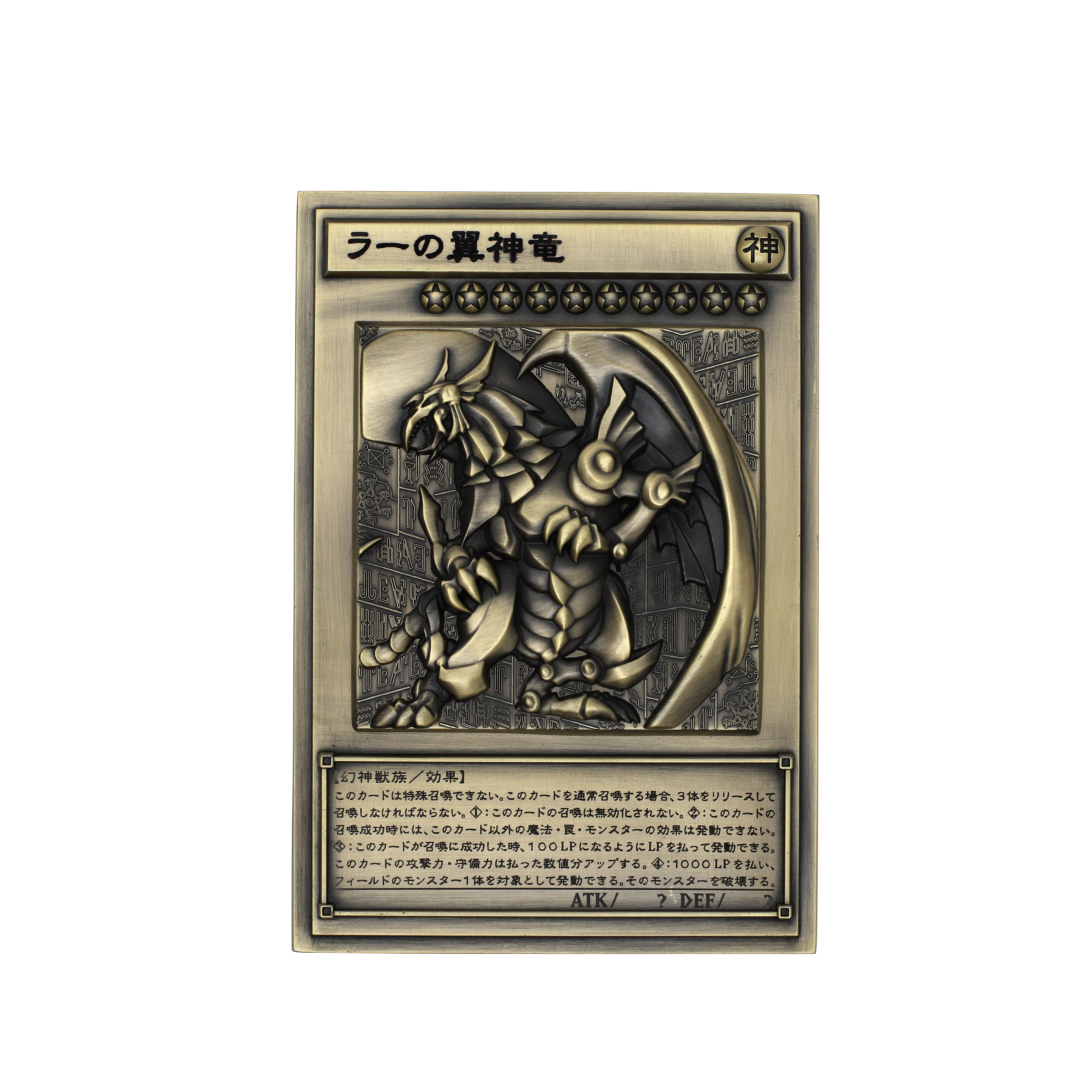 遊戯王OCG デュエルモンスターズ レリーフ　まとめ売り 遊☆戯☆王 デュエルモンスターズ_三幻神レリーフセット | 公式