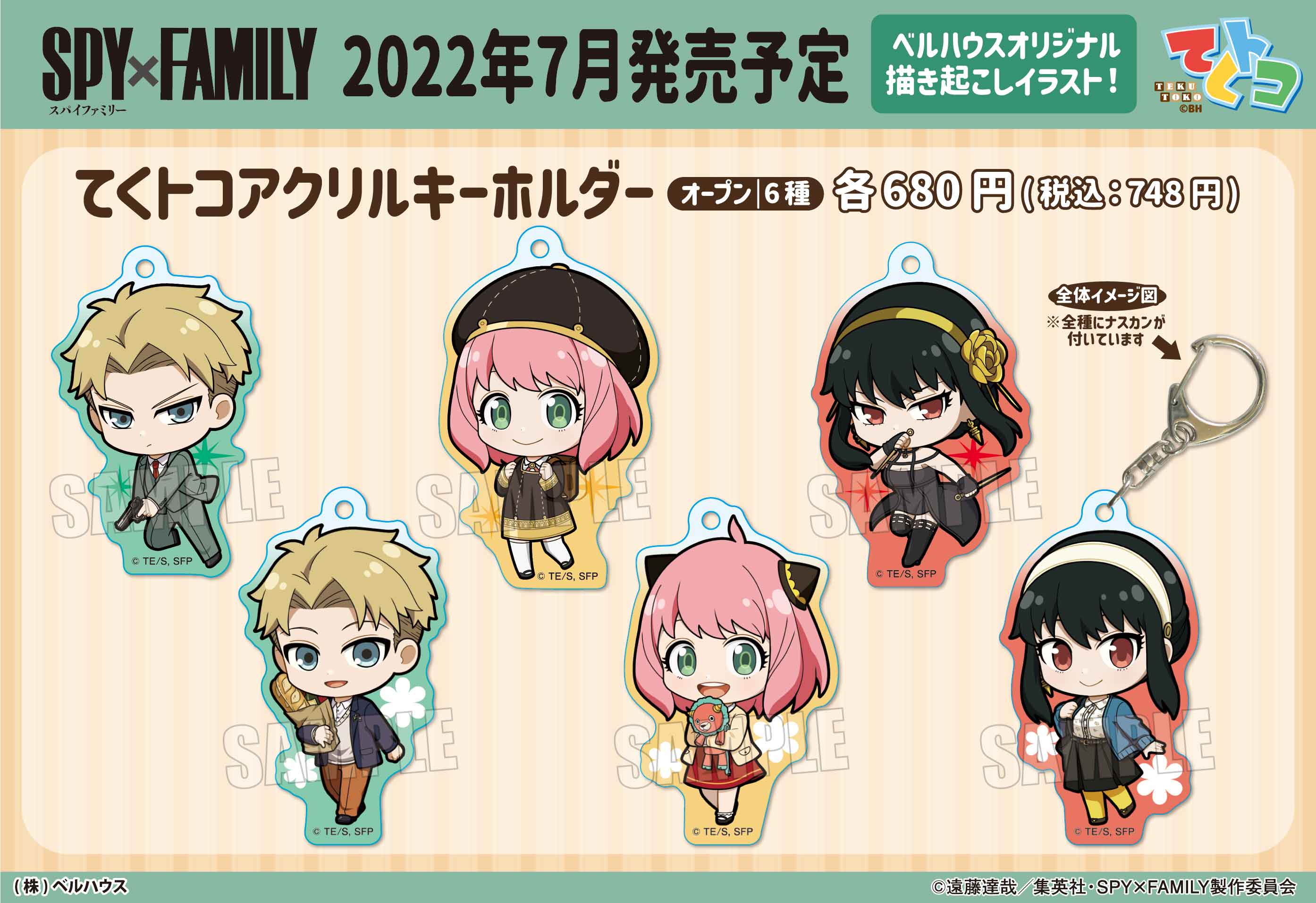 SPY×FAMILY スパイファミリー アクリルキーホルダー - メルカリ