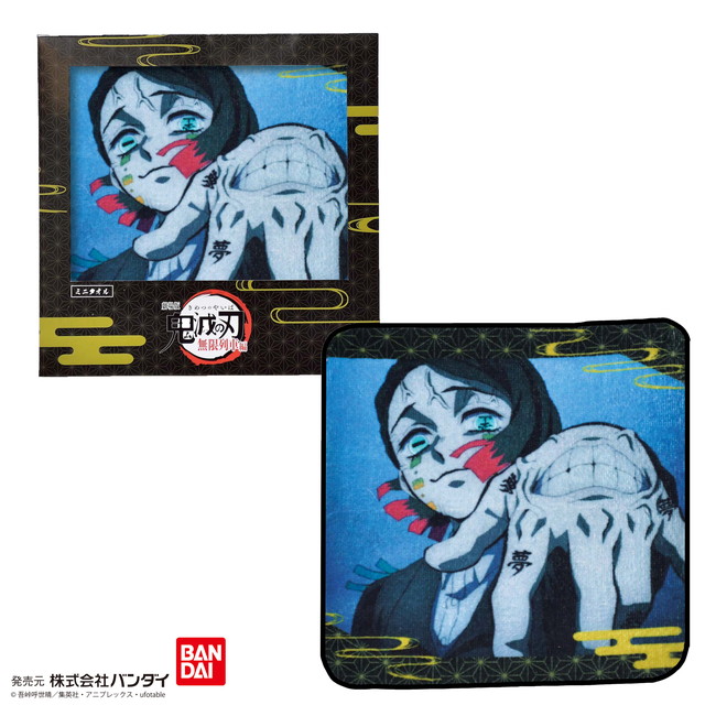 鬼滅の刃 無限列車編5 ミニタオル