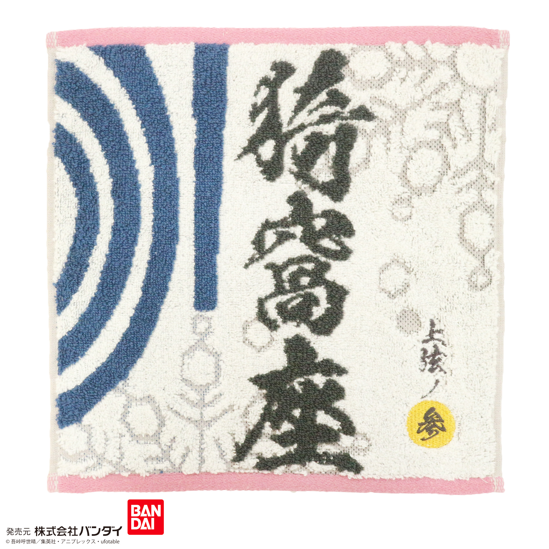 鬼滅の刃 猗窩座 ミニ