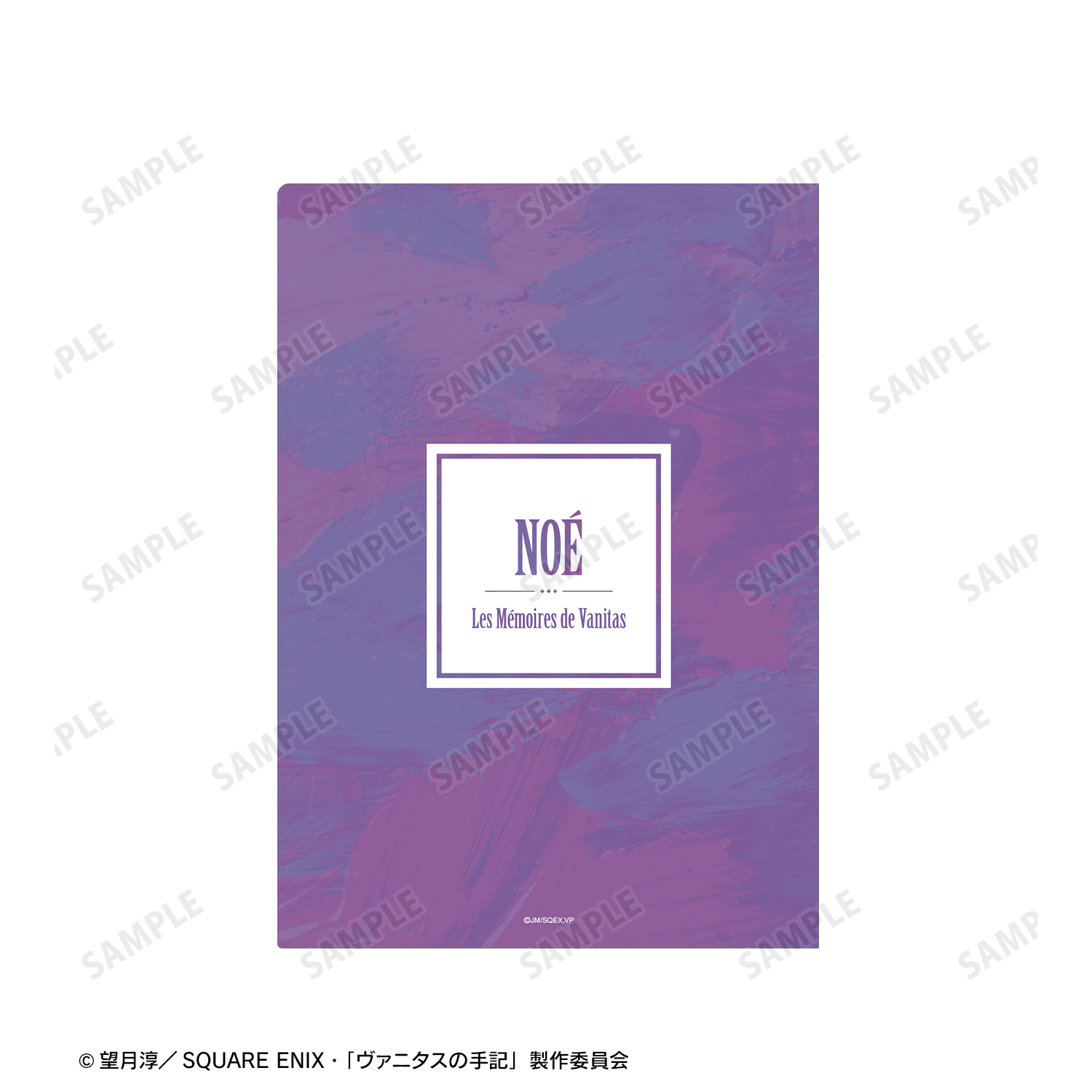 ヴァニタスの手記_ノエ Ani-Art クリアファイル | 公式グッズ