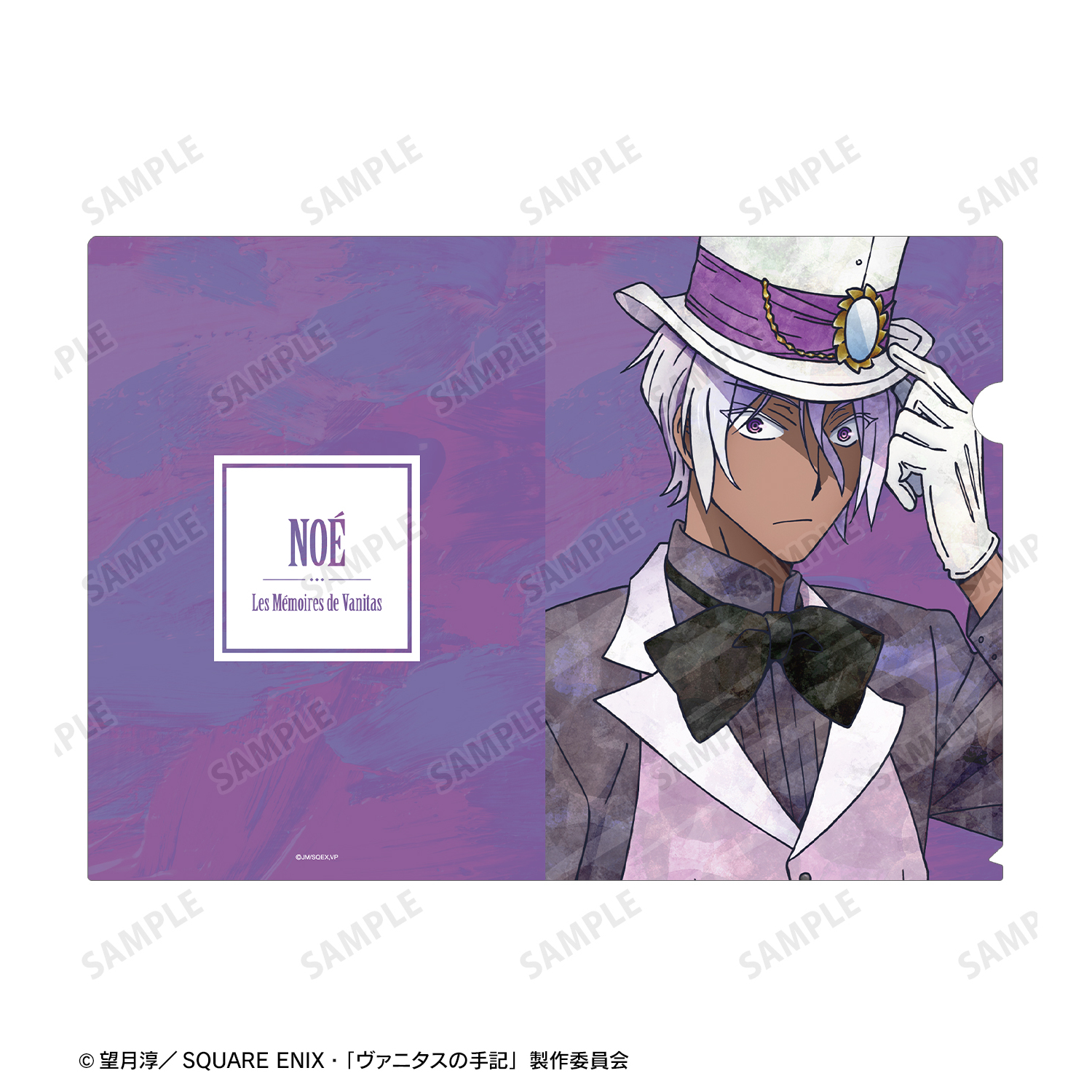 ヴァニタスの手記_ノエ Ani-Art クリアファイル | 公式グッズ