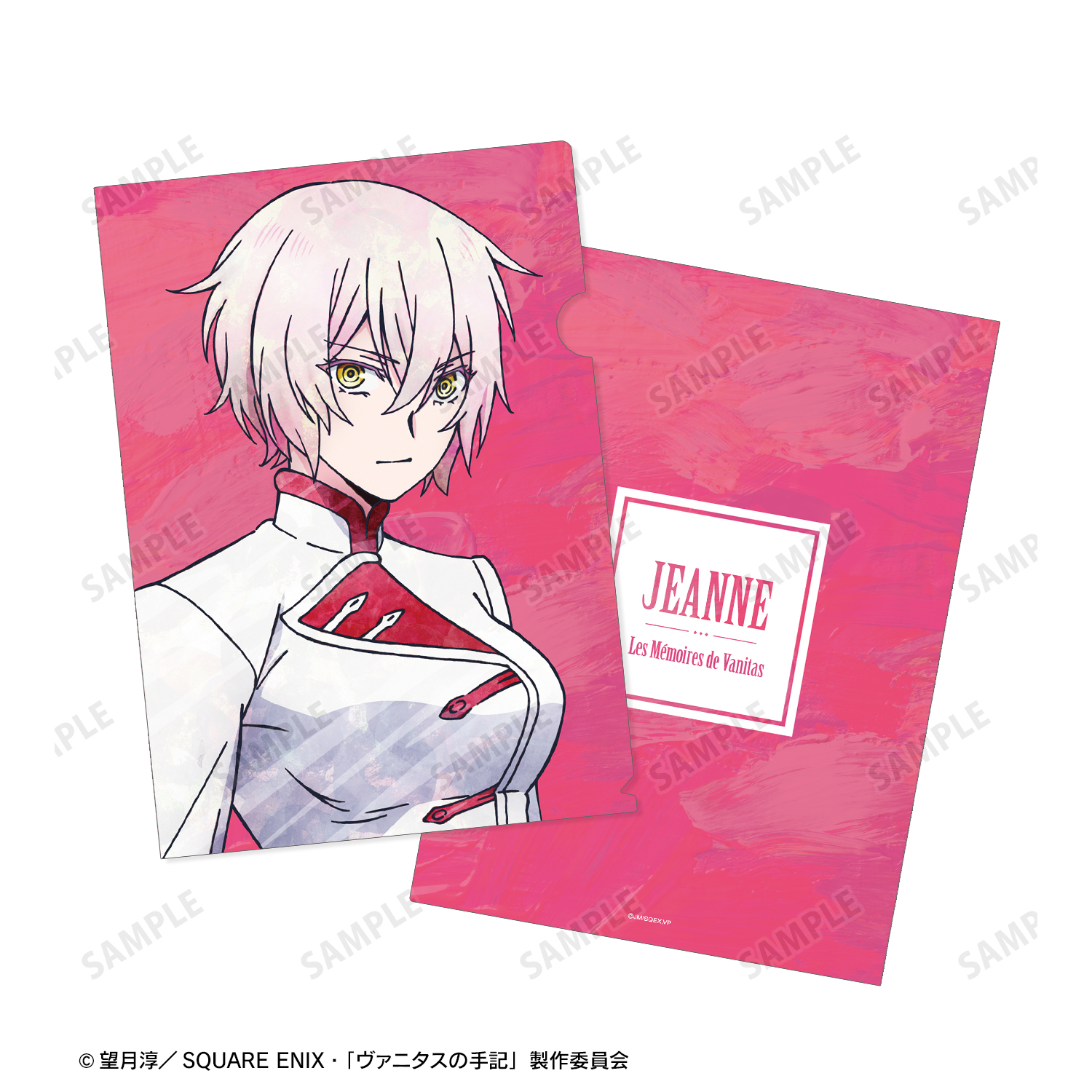 【値下げ中】【匿名配送】ヴァニタスの手記 クリアファイル 5点セット ヴァニタスの手記_ジャンヌ Ani-Art クリアファイル | 公式グッズ