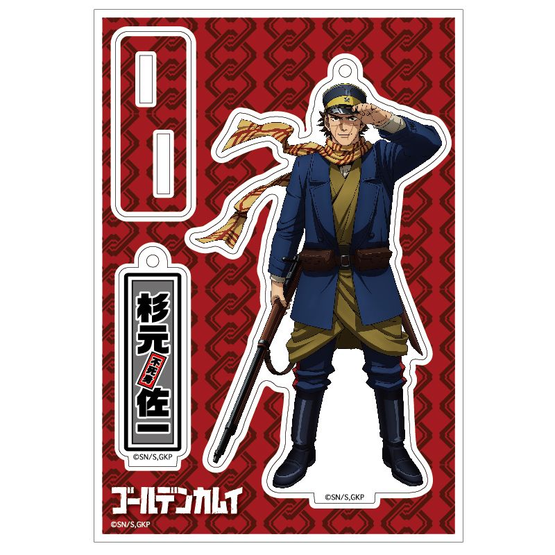 アクリルスタンド 杉元佐一 ゴー北 7月発売】TVアニメ「ゴールデンカムイ」BIGアクリルスタンド①杉元佐一