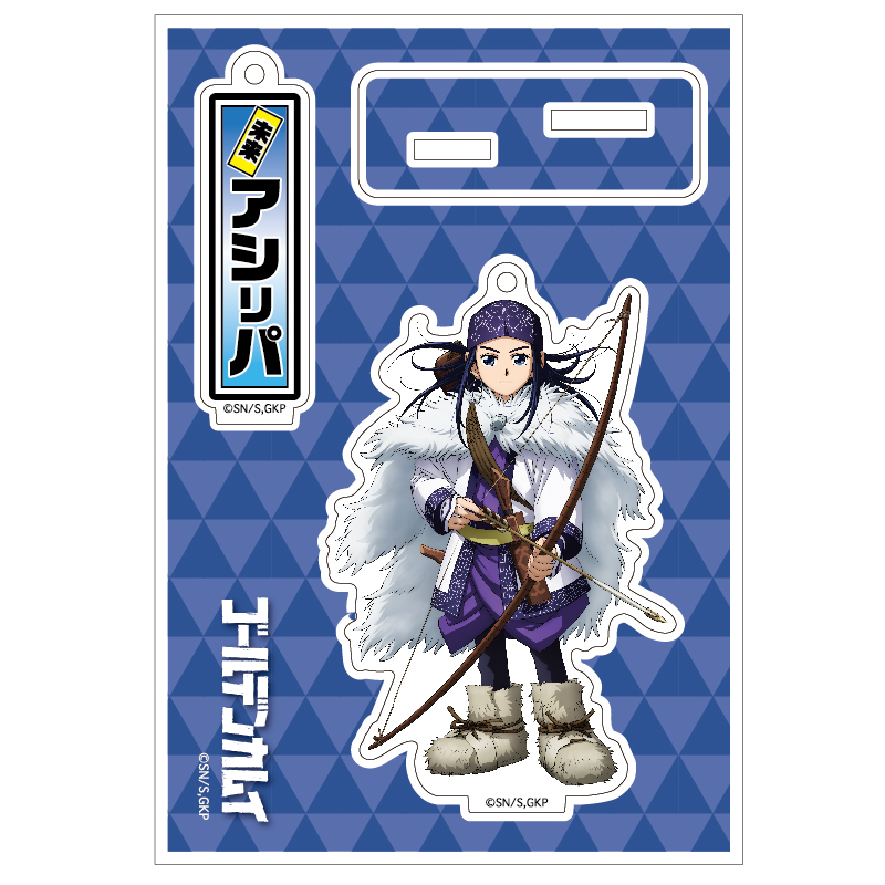 ゴールデンカムイ_アクリルスタンドキーチェーン アシリパ【再販