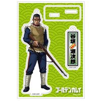 ゴールデンカムイ_アクリルスタンドキーチェーン 谷垣源次郎【再販
