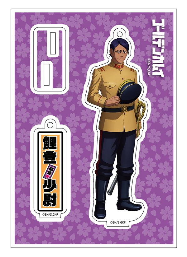 ゴールデンカムイ_アクリルスタンドキーチェーンvol.2 鯉登少尉【再販