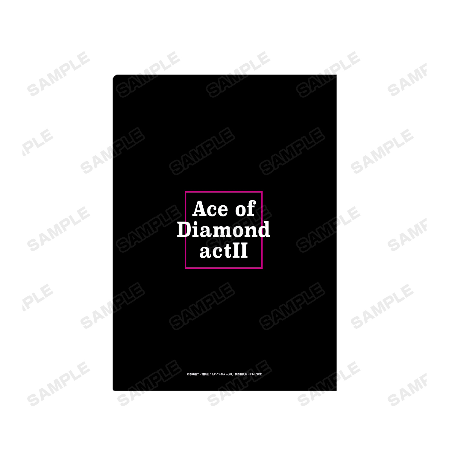 ダイヤのA actⅡ_小湊春市 Ani-Art 第2弾 クリアファイル | 公式グッズ