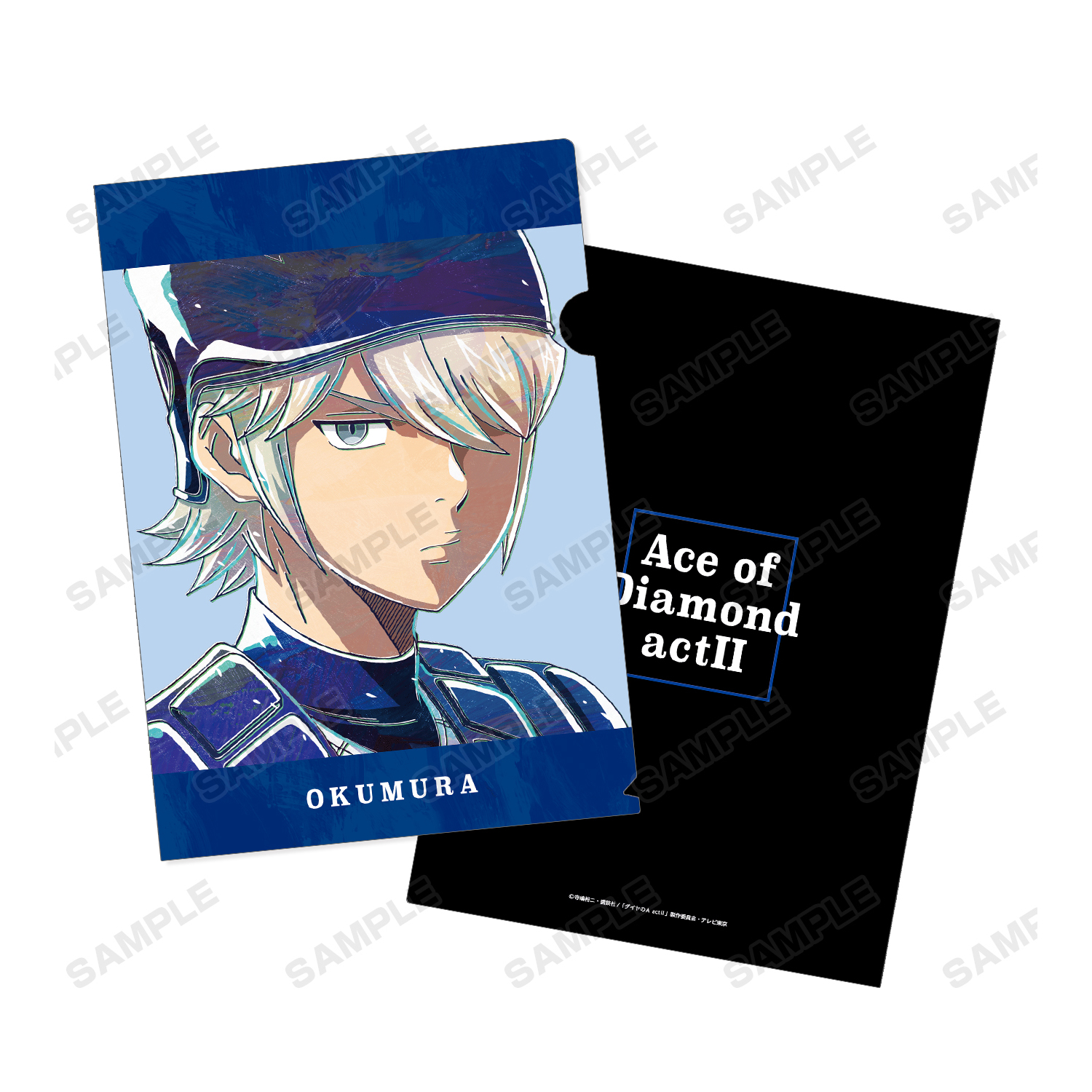 ダイヤのA actⅡ_奥村光舟 Ani-Art 第2弾 クリアファイル | 公式グッズ